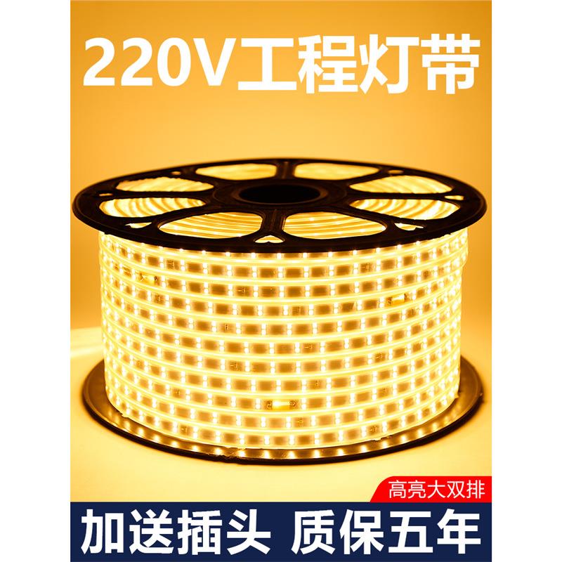 TRIAC工程超亮led灯带220V软灯长条线家装吊顶户外防水自粘
