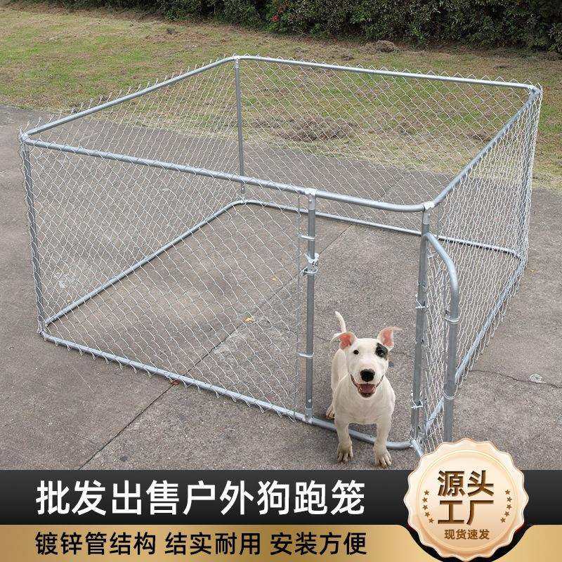 厂家折叠式宠物笼铁丝狗笼子镀锌管防水鸡鸭笼宠物围栏狗窝
