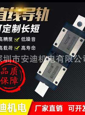 厂家供应ADSM微型导轨滑轨滑块轴承现货 高精度机床导轨