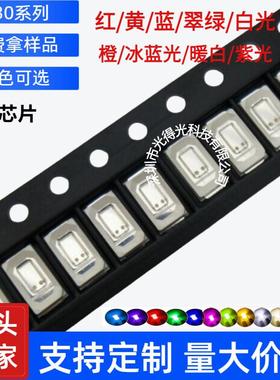 贴片led灯珠 5730红灯蓝灯绿灯 0.4W 120MA 双芯片红色蓝色翠绿