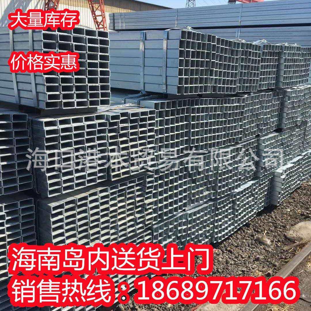 厂家国标Q235b方形管冷镀锌澄迈县方管镀锌钢材方管方管热镀锌方,电子元器件市场,其它元器件,淘宝优惠券,粉丝福利购,淘宝优惠卷