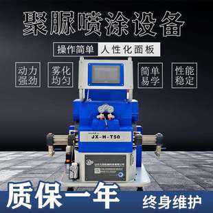 出口 PU泡沫雕塑硬化聚脲喷涂机 集装箱保温专用聚氨酯发泡机价格