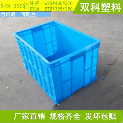 句容扬中丹阳金坛575塑料箱周转箱厂家塑料胶箱物料分类箱