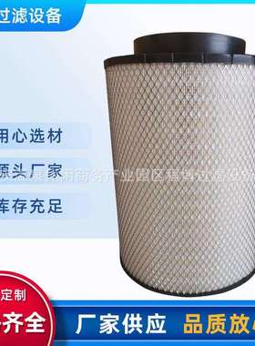 现货供应空气滤芯滤清器替代B120376发电机组滤芯滤清器机械设备