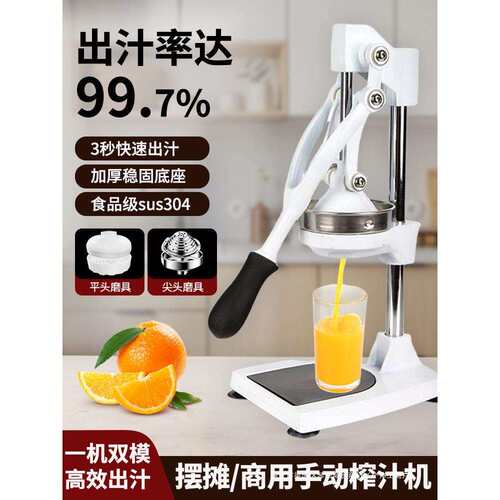 商用石榴手动榨汁机压榨柠檬水果摆摊橙汁器挤不锈钢鲜榨压汁机手