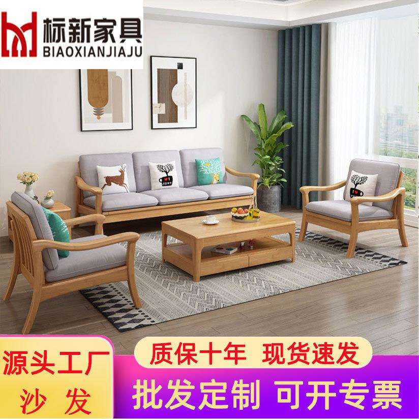 北欧冬夏两用实木沙发组合现代简约小户型客厅家具办公室民宿公寓