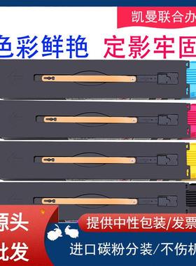 适用富士施乐C240粉盒DC C252 242 250 260墨粉仓C7655 C7665碳粉