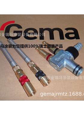 供应瑞士金马OptiFlow IG02 发射器 瑞士金马CG04专配粉泵