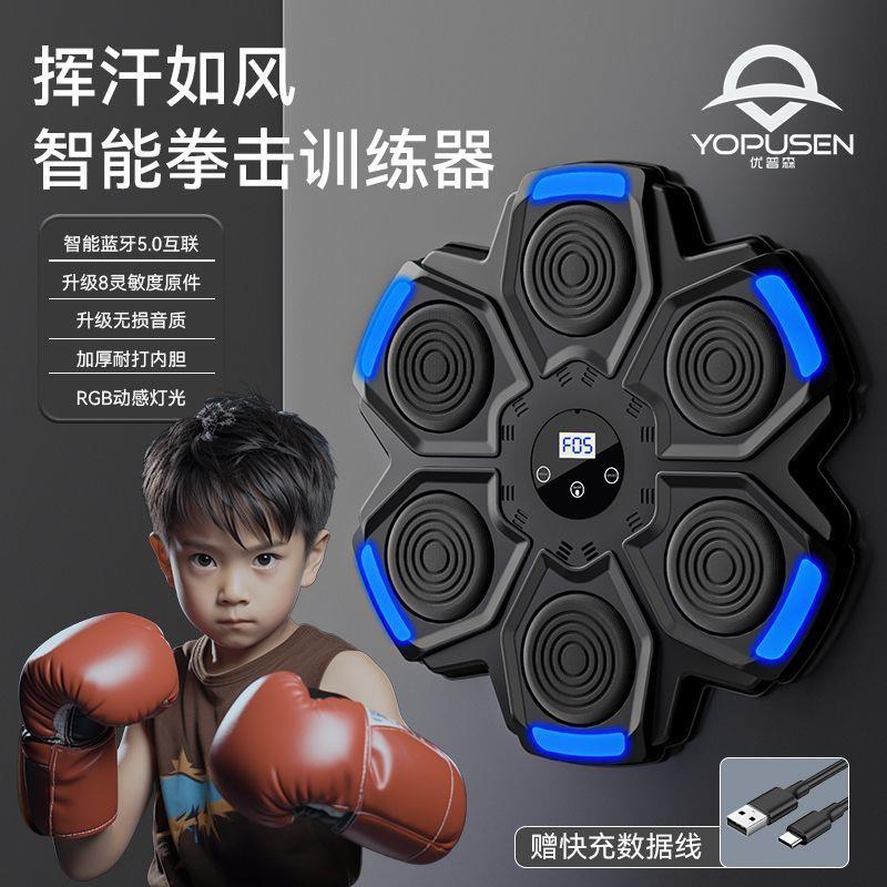 亲子智能音乐拳击机家用儿童成人打拳挂墙电子反应靶健身训练器材
