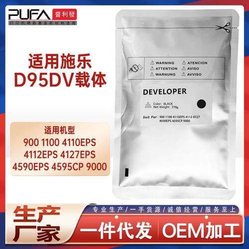 适用D95DV施乐136载体D110 ED125显影剂900 1100铁粉4110EPS 4112
