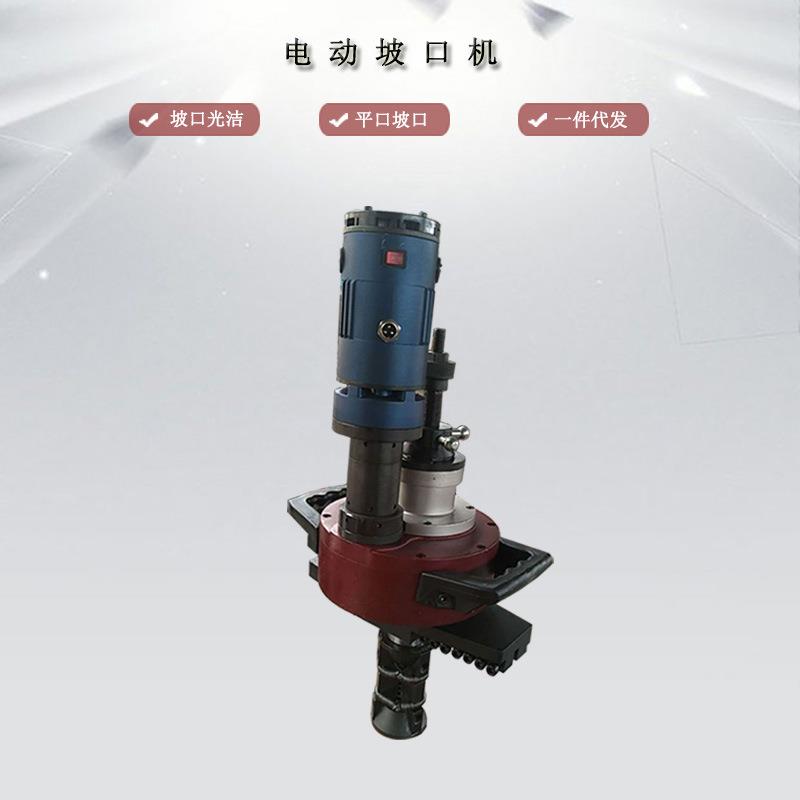 内胀式管道坡口机多功能手持式磨口机电动管子平口机不锈钢破口机