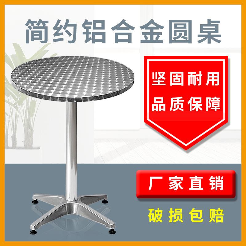 桌子户外铝合金桌可折叠升降圆桌桌椅简约吧台桌餐桌家用