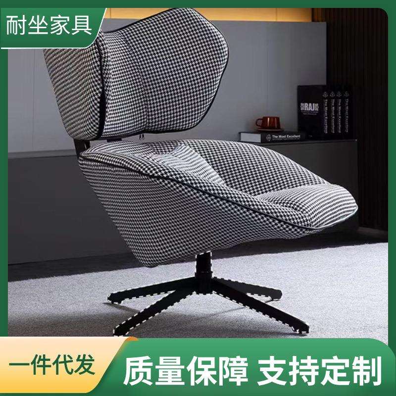客厅创意设计休闲椅 千鸟格懒人靠背椅 现代简约可旋转单人沙发椅