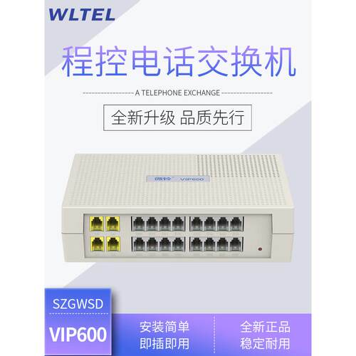 SZGWSD时代程控电话交换机2 4进8 16出公司酒店宾馆内线分机其他
