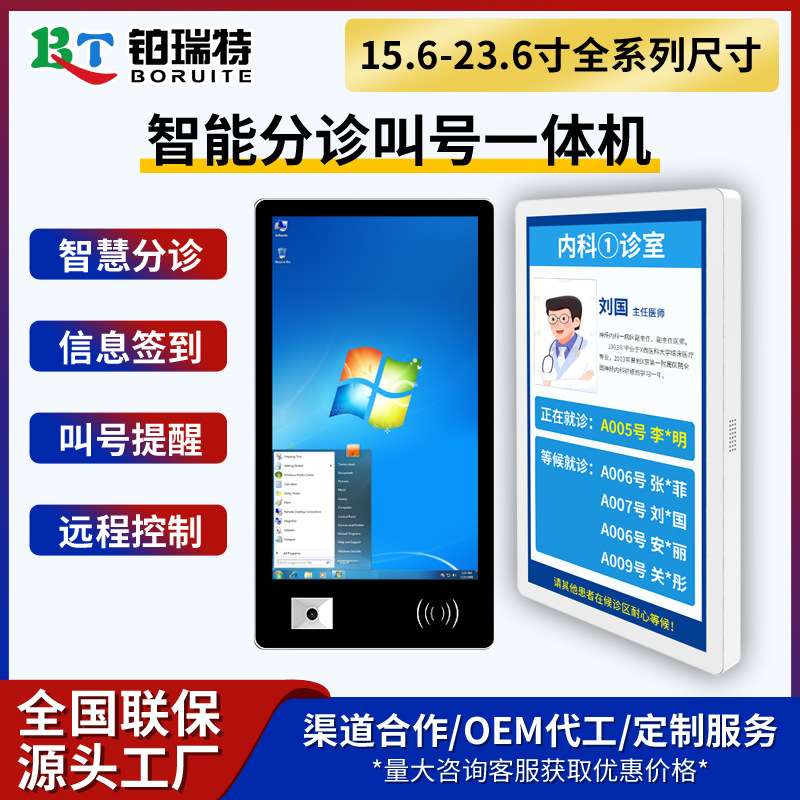 门口预约屏会议门牌 分诊显示屏导诊一体机排队叫号电子屏壁挂广