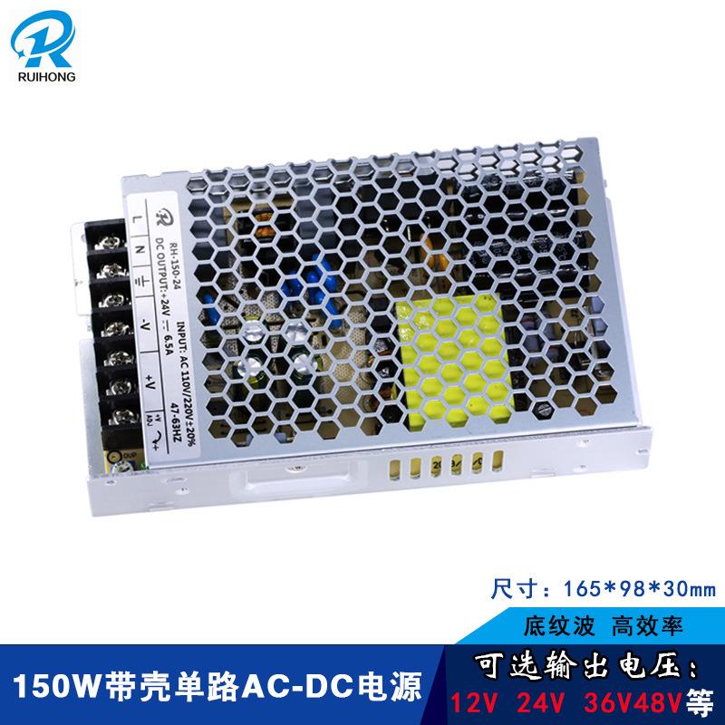 24V6A开关电源220转12V12A36V4A150W直流可调LED变压器显示屏电源