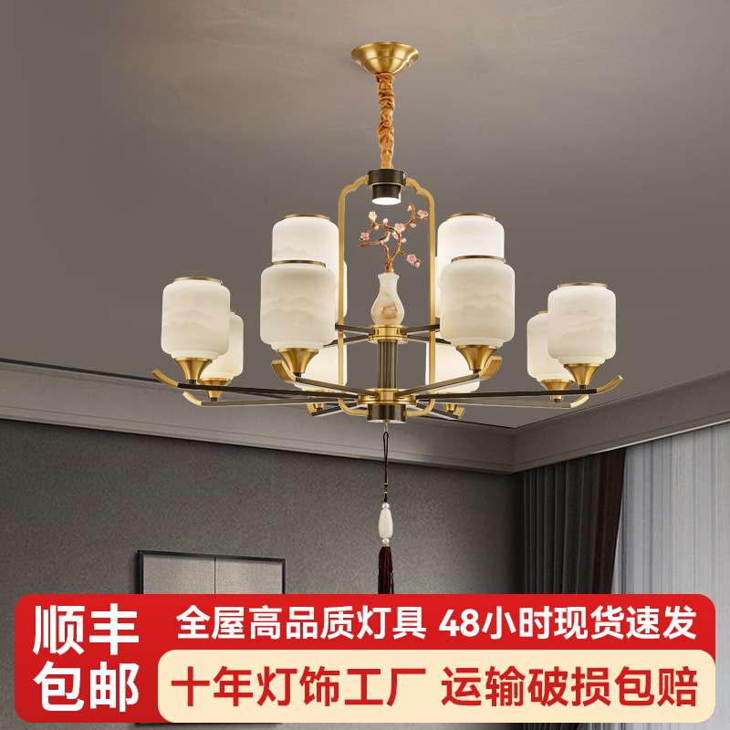 新中式吊灯2025年新款客厅卧室灯简约餐厅书房铜灯中国风中山灯具