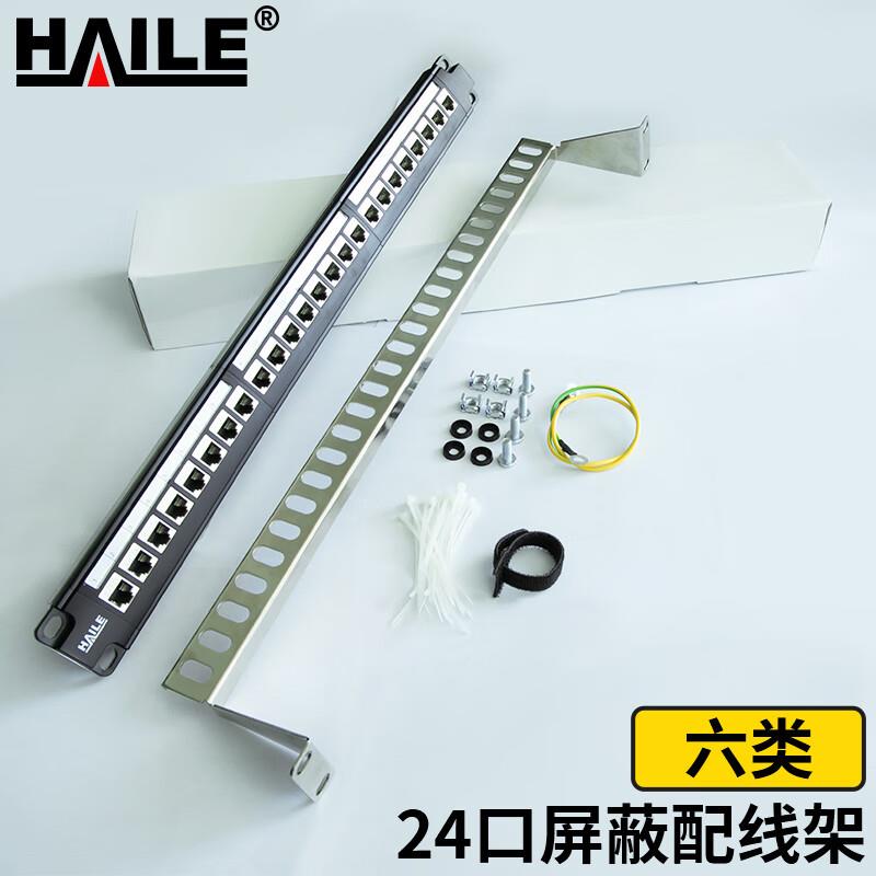 六类24口屏蔽配线架50U镀金 1U机架式机柜CAT6网络EDF配线架