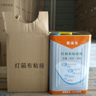 广东厂家灯箱布拼接胶水 伟明胶水 PVC胶水