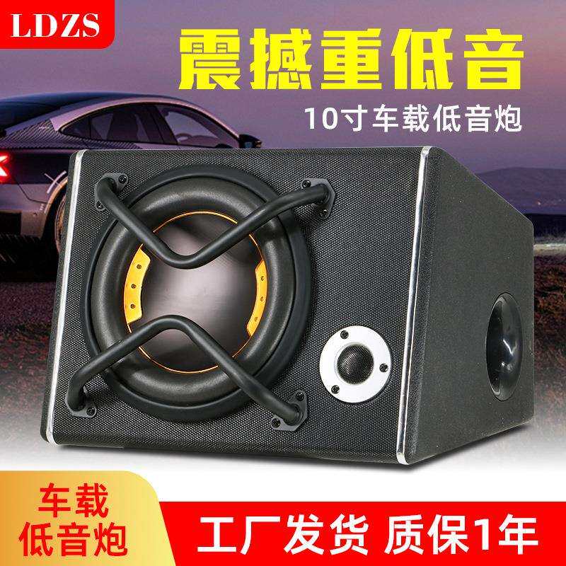 厂家车载低音炮12V有源大功率带高音音响改装10寸汽车低音炮