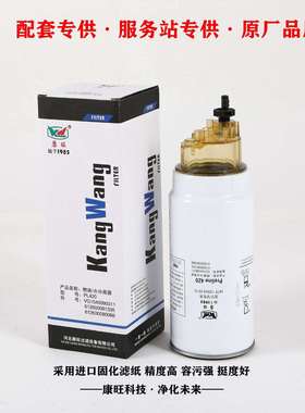 厂家供应 088035PS DX820N W0006-Z1 W0006-Z2 燃油水分离器