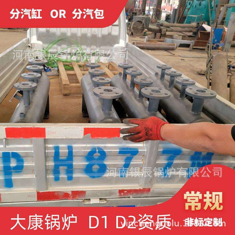 非标直径1200分气缸河南大康锅炉有限公司直径900蒸汽分气缸φ900