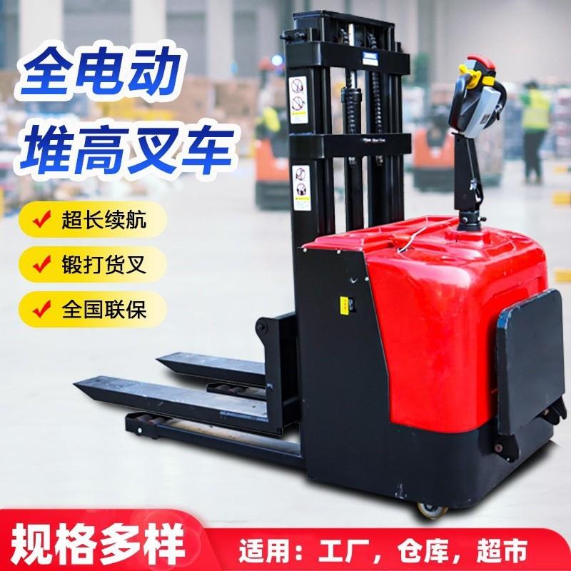 2吨电动叉车托盘堆垛车堆高机升高车步行式站驾式全电动堆高车