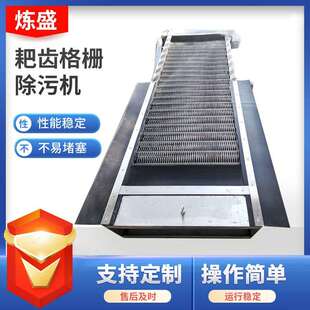 不锈钢耙齿格栅除污机污水处理格栅机回转式机械格栅除污机