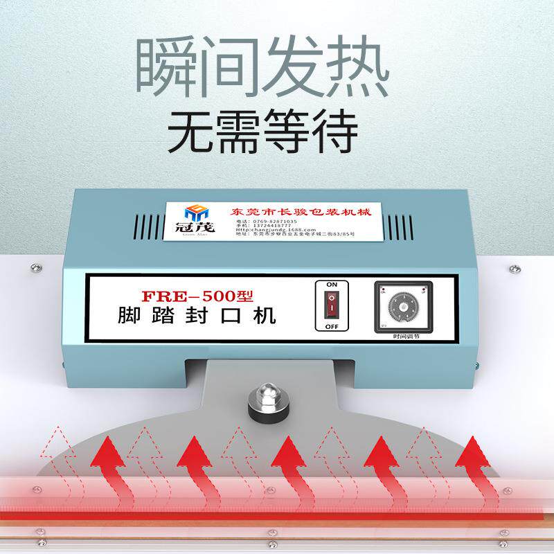 FRE500快速脚踏式胶袋封口机 热收缩膜脚踩封切机 塑料薄膜封口机