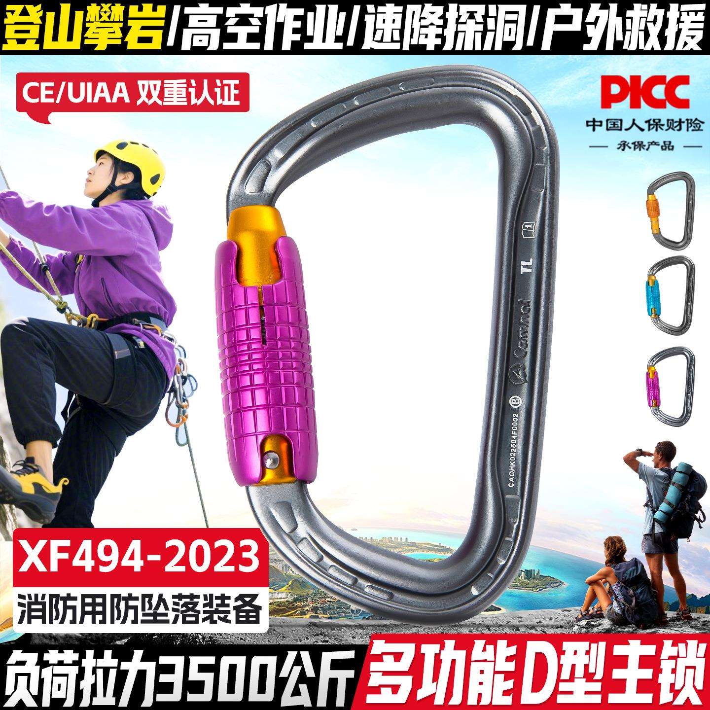 坎乐户外D型三段自动锁安全扣高空作业扣户外登山攀岩探洞承重锁