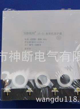 【】AS-221A(5-49A)面板显示型泰华电机保护器