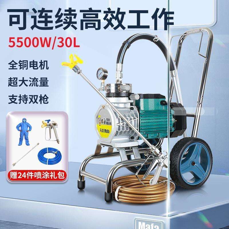 马发1090乳胶漆喷涂机电动高压无气柱塞家用涂料油漆大功率喷漆机