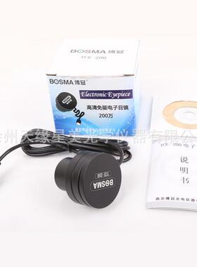 博冠电子目镜200W像素CCD天文望远镜配件摄影头高清观星全画幅