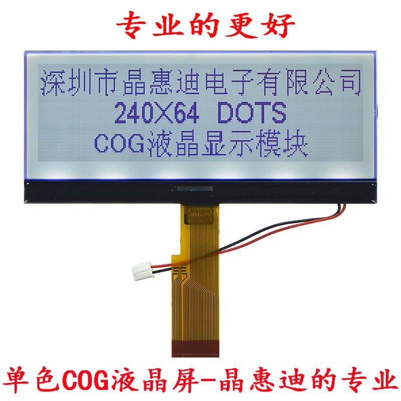 4.4寸FSTN 24064液晶屏 UC1608 液晶显示模组