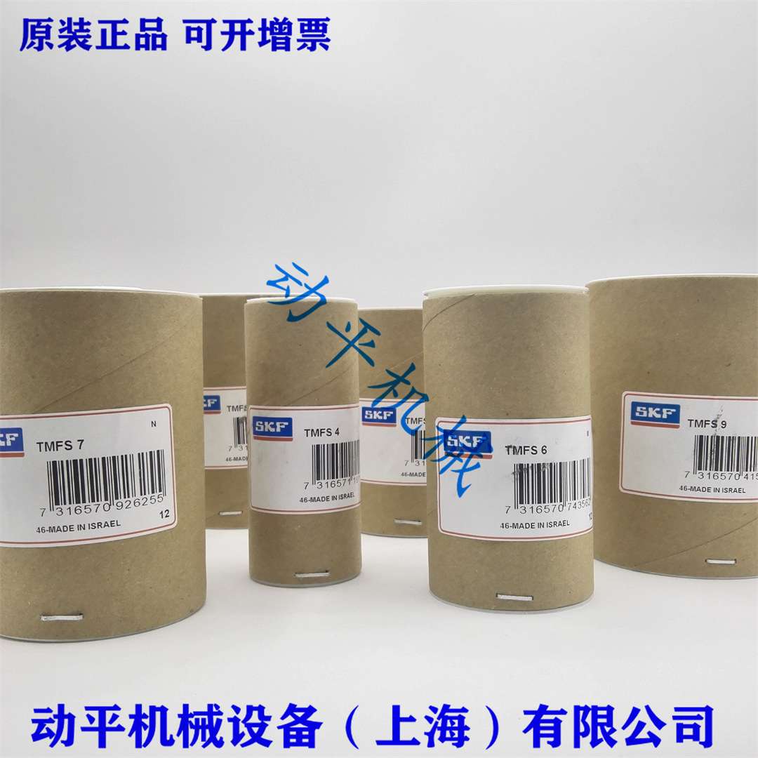 SKF锁紧螺母套筒扳手 TMFS 4 5 6 7 8 9 10 11 12 14 15 20