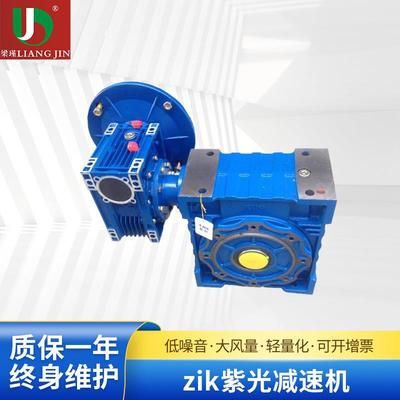 供应zik紫光减速机 清华紫光电机NMRW075-40/90B5蜗轮蜗杆减速机