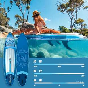 Nautical航海家桨板sup浆板海水上充气冲浪板帆板船漂流划水翼板