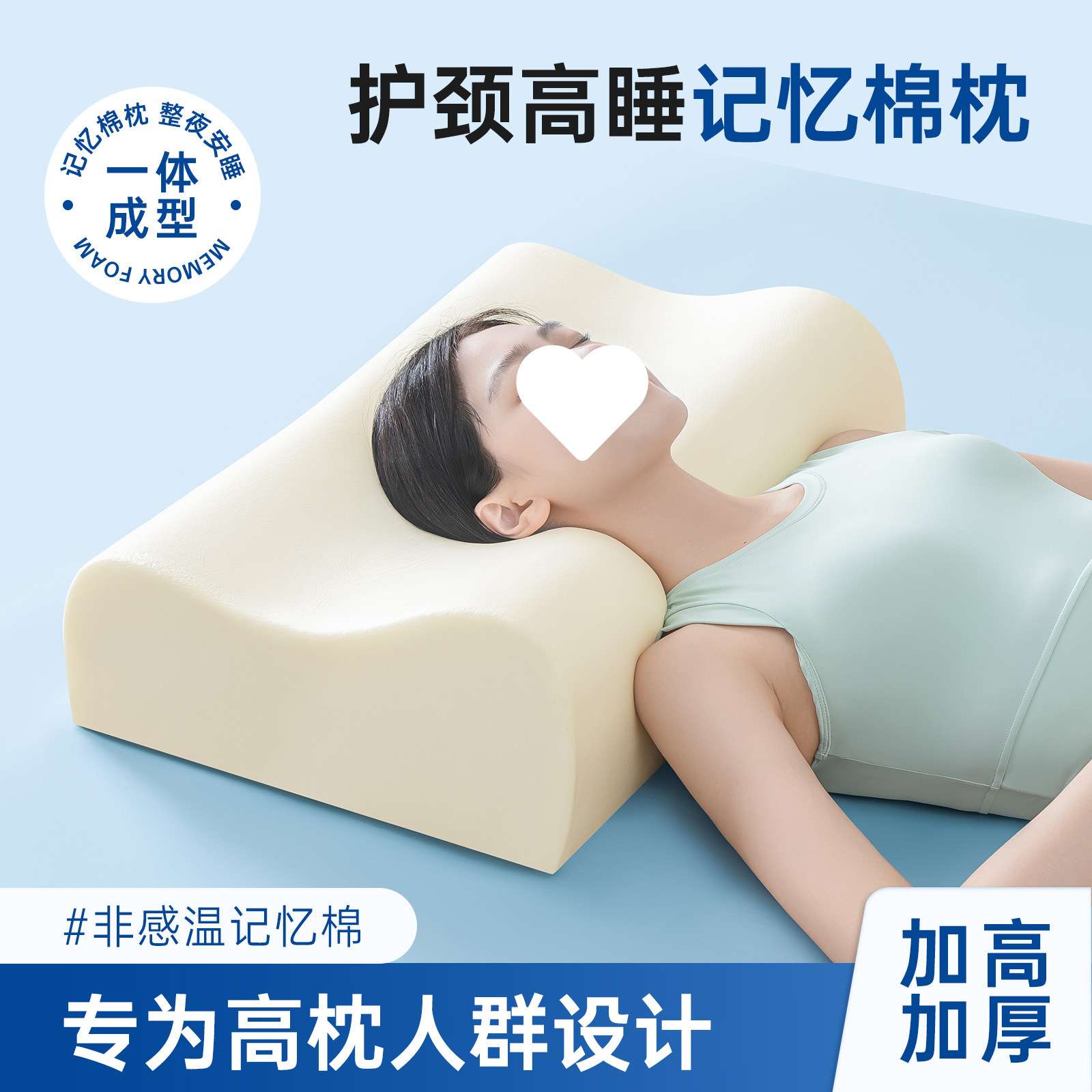 记忆棉枕头高枕胖子加厚加高不塌陷护颈椎助睡眠成人睡觉睡眠