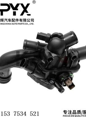 适用MINI迷你R55R56R57R61机油冷却器恒温器节温器OE:11537534521