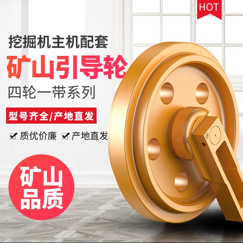 现代R80挖掘机引导轮涨紧轮r80导向轮链轮滚轮地轮挖机底盘配件