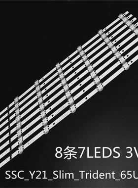 LG65UP78006 65UQ80006 65up771灯条SSC_Y21_Slim_Trident_65UP80