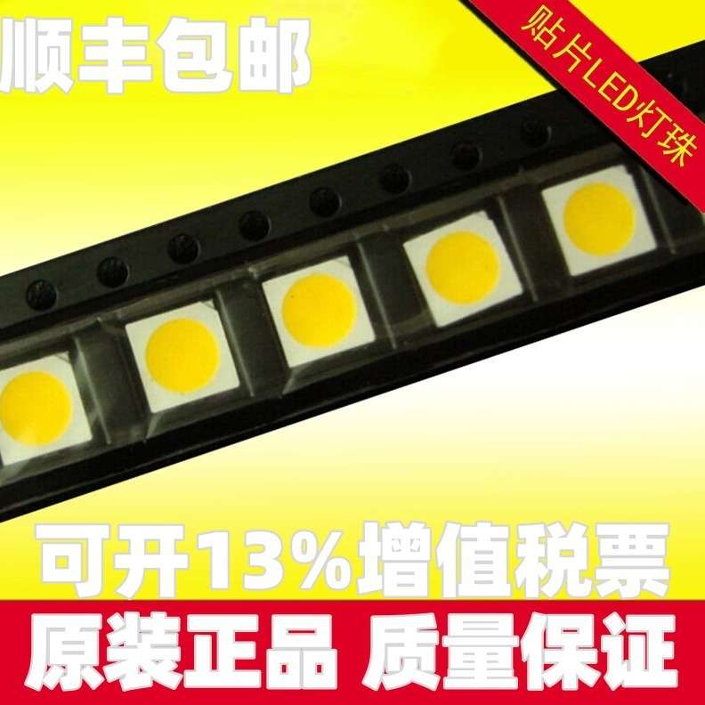 5050RGB 高亮灯珠 缺口为蓝 中间为红 正规芯片
