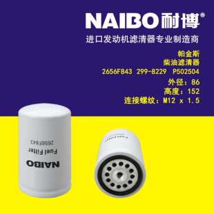 2656F843柴滤 P502507