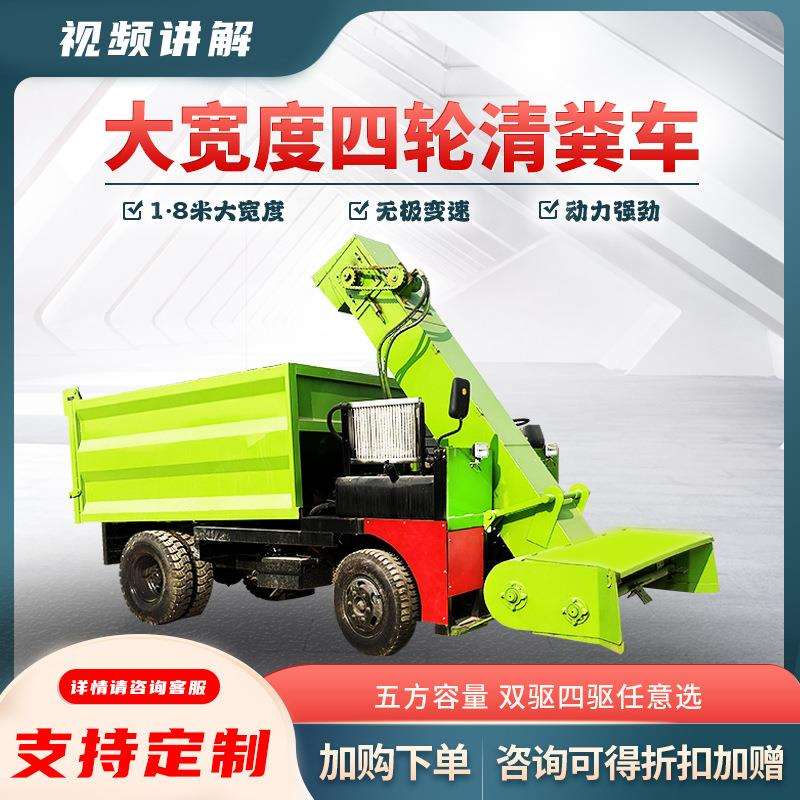 多功能大型四轮清粪车无极变速一键自卸牛粪清理车机械化铲粪机