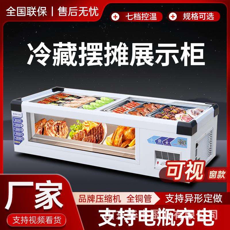 摆摊冰柜商用夜市小吃街摆摊点菜柜可移动台式冰箱台面冷藏展示柜