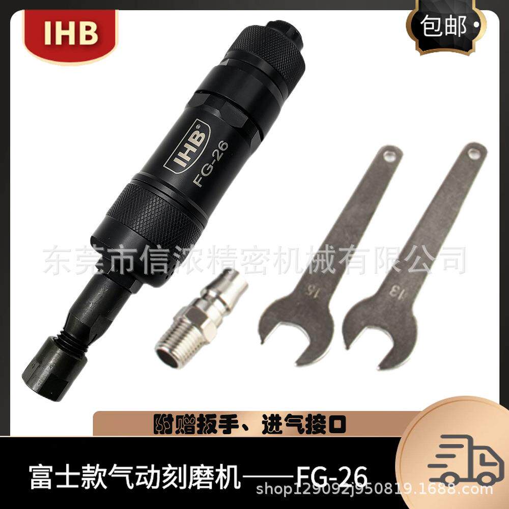IHB富士款FG-26气动刻磨机风动打磨机6mm夹头抛光打磨雕刻风磨笔