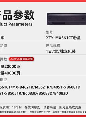 适用夏普MX-B5051R粉盒MX561CT B6083D B5083D碳粉B4083D墨盒硒鼓