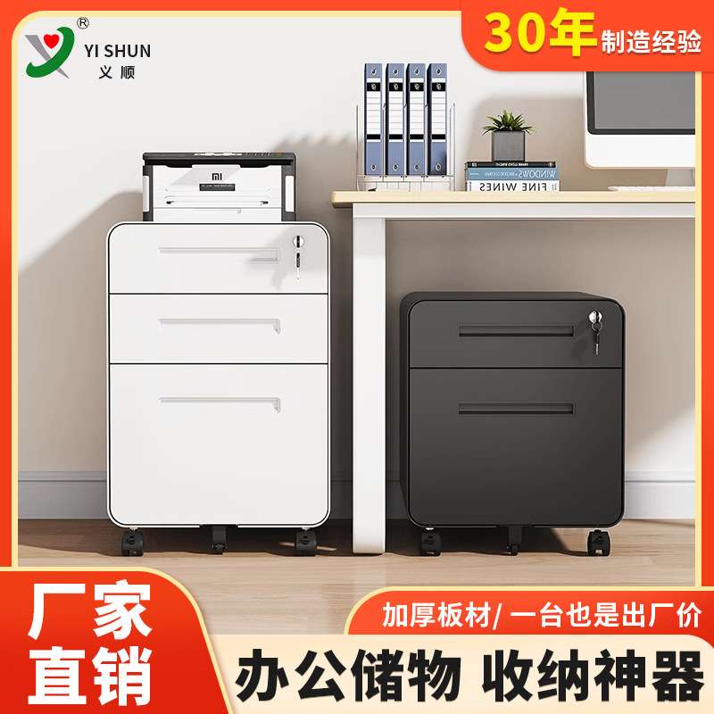办公室桌下收纳柜文件柜移动矮柜带锁钢制活动储物柜子床头抽屉柜