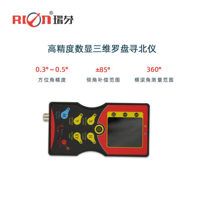 SDC620B 高精度数显三维电子罗盘 寻北仪 数显寻北仪 角度测量