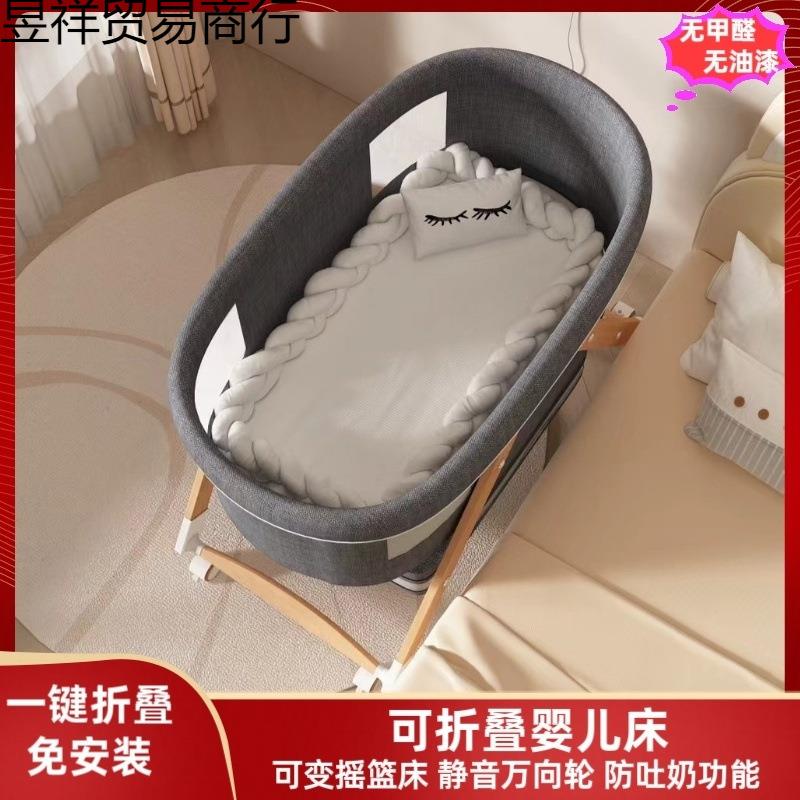 多功能婴儿床宝宝床一键折叠可移动便携式环保带蚊帐儿摇篮床